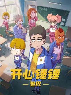 漫蛙2 夜航船 动漫在线观看